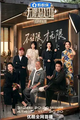 城市漫游指南 蓝光影视综艺海报