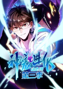 机械黎明 蓝光影视动漫海报